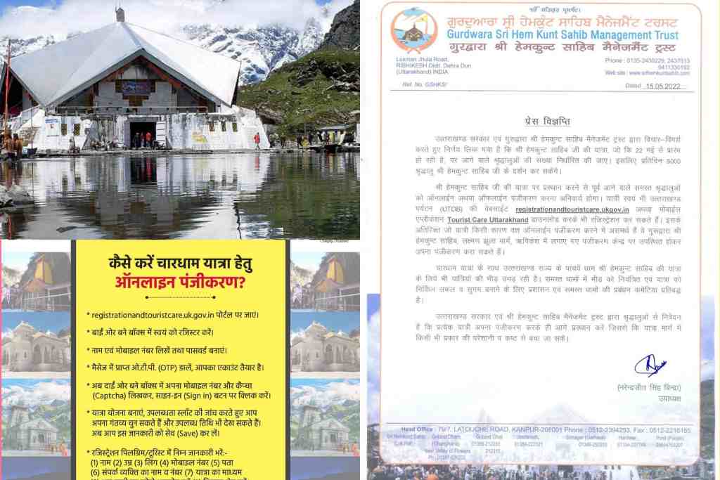 उत्तराखंड से सबसे बड़ी खबर अब रोजाना 5000 श्रद्धालु ही श्री हेमकुन्ट साहिब जी के दर्शन कर सकेंगे।