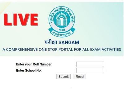 आज CBSE का इंटरमीडिएट (CBSE 12th Result 2022) और हाईस्कूल (CBSE 10th Result 2022)का रिजल्ट जारी, ऐसे करें चेक।