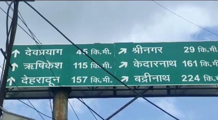 उत्तराखंड में यहाँ इन 3 दिनों में बंद रहेगा ये राजमार्ग, ये है कारण।