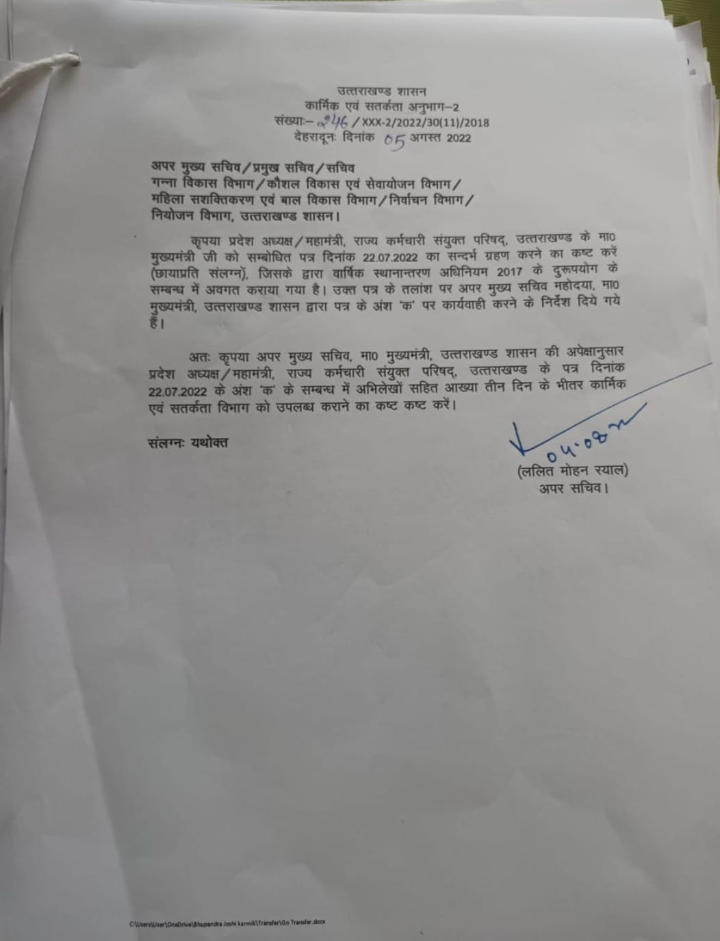 उत्तराखंड में स्थानान्तरण एक्ट का दुरुपयोग कर किए गए स्थानान्तरणों पर सीएम नाराज, दिए ये बड़े निर्देश।