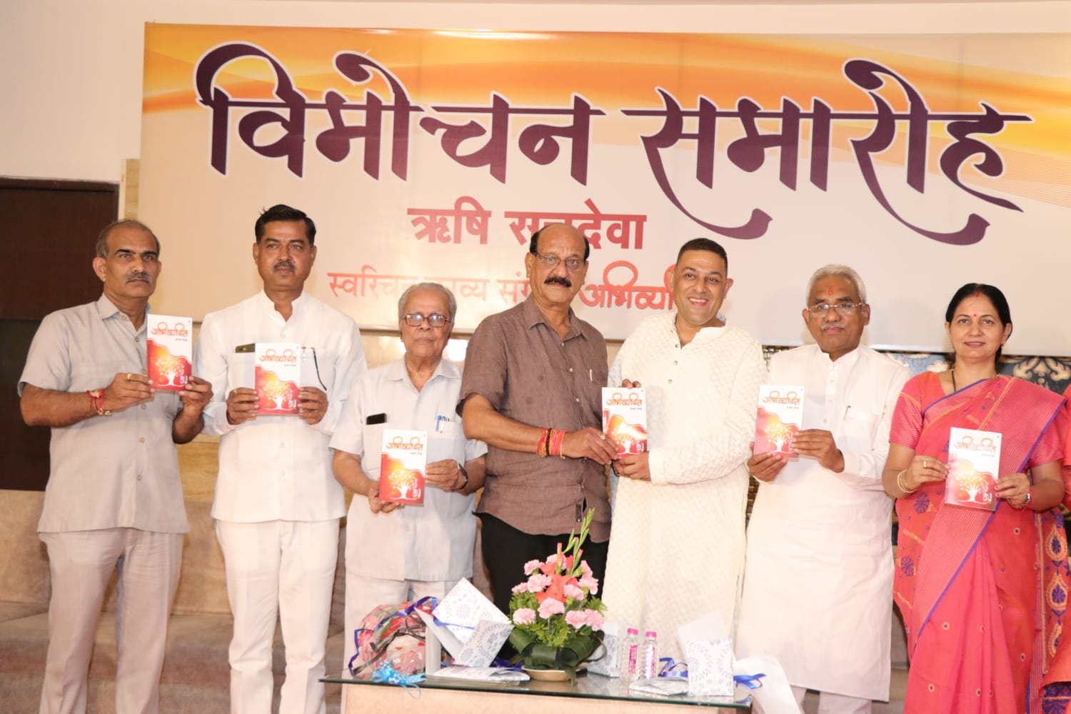 अपने कर्मक्षेत्र के इस युवा रचनाकार का हृदय से अभिनन्दन करता हूँ और यह कविता संग्रह ‘‘अभिव्यक्ति’’ आपको सौंपता हूँ: मदन कौशिक, पूर्व प्रदेश अध्यक्ष।