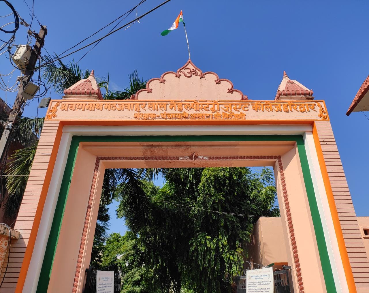 उत्तराखंड में यहाँ बी.ए./ बी कांम/बी एस सी  प्रथम सेमेस्टर हेतु प्रवेश की कट मैरिट सूची जारी, नवीन शिक्षा नीति के तहत होंगे प्रवेश।