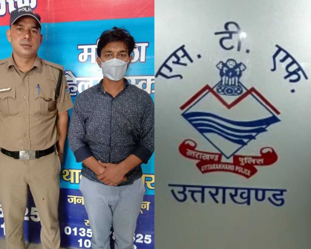 उत्तराखंड में आज UKSSSC भर्ती परीक्षा पेपर लीक मामले में अब एसटीएफ ने एक और आरोपी को किया गिरफ्तार।