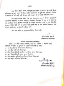 उत्तराखंड में अब कल इस जिले में स्कूल रहेंगे बंद, मौसम के अलर्ट के चलते DM ने लिया फैसला देखिए आदेश।