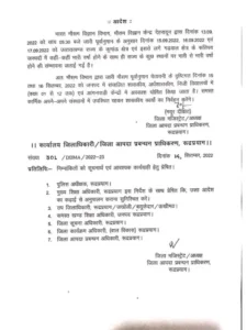 उत्तराखंड में भारी बारिश को लेकर अगले 4 दिन बहुत संवेदनशील, इन 4 जिलों में स्कूल बंद, आदेश जारी।
