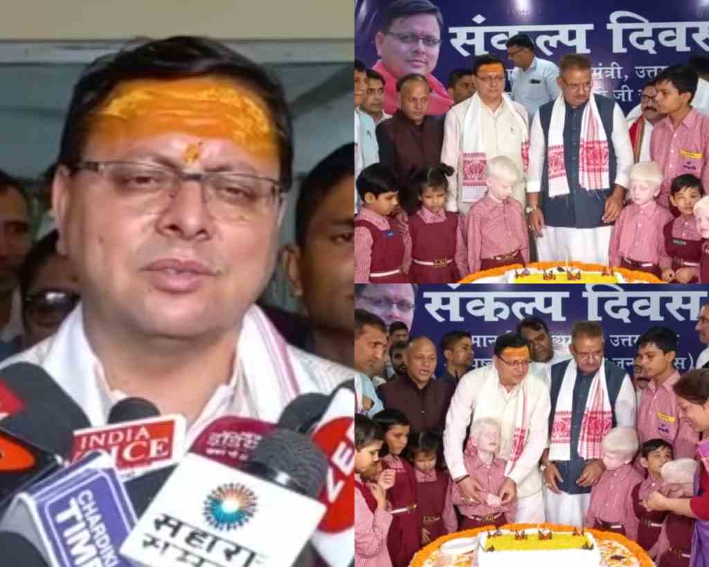 उत्तराखंड में सीएम धामी ने अपने जन्मदिन पर राज्य को एंटी नारकोटिक्स एक्शन फोर्स का गठन करने और 2025 तक उत्तराखंड को ड्रग्स फ्री करने का संकल्प लिया।