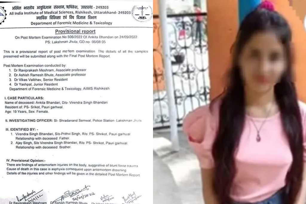 अब अंकिता की प्रोविशनल पीएम रिपोर्ट आई सामने, मौत के ये बताए गए ये कारण।