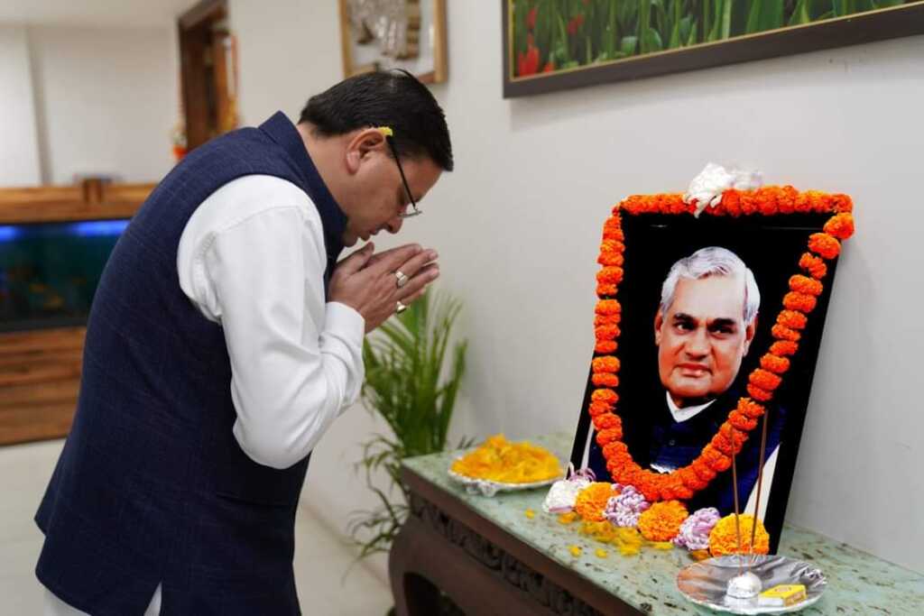 उत्तराखंड में मुख्यमंत्री धामी ने पूर्व प्रधानमंत्री वाजपेयी को जयंती पर किया याद, कहा- उत्तराखंड के प्रेणता रहे हैं अटल जी।