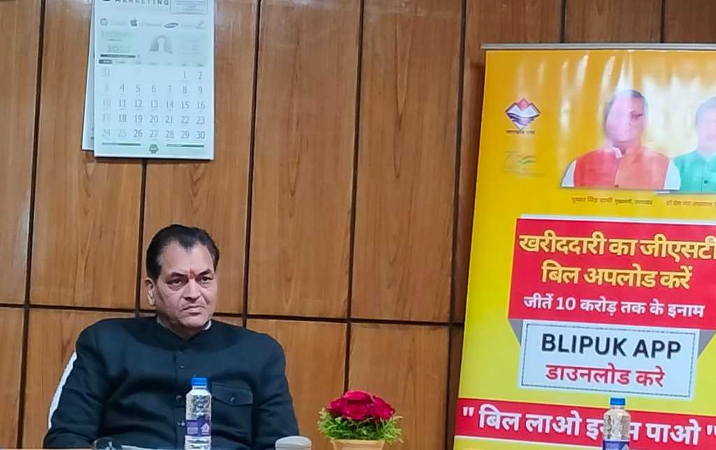 उत्तराखंड में “बिल लाओ ईनाम पाओ” योजना के लकी ड्रॉ की आज हुई घोषणा।
