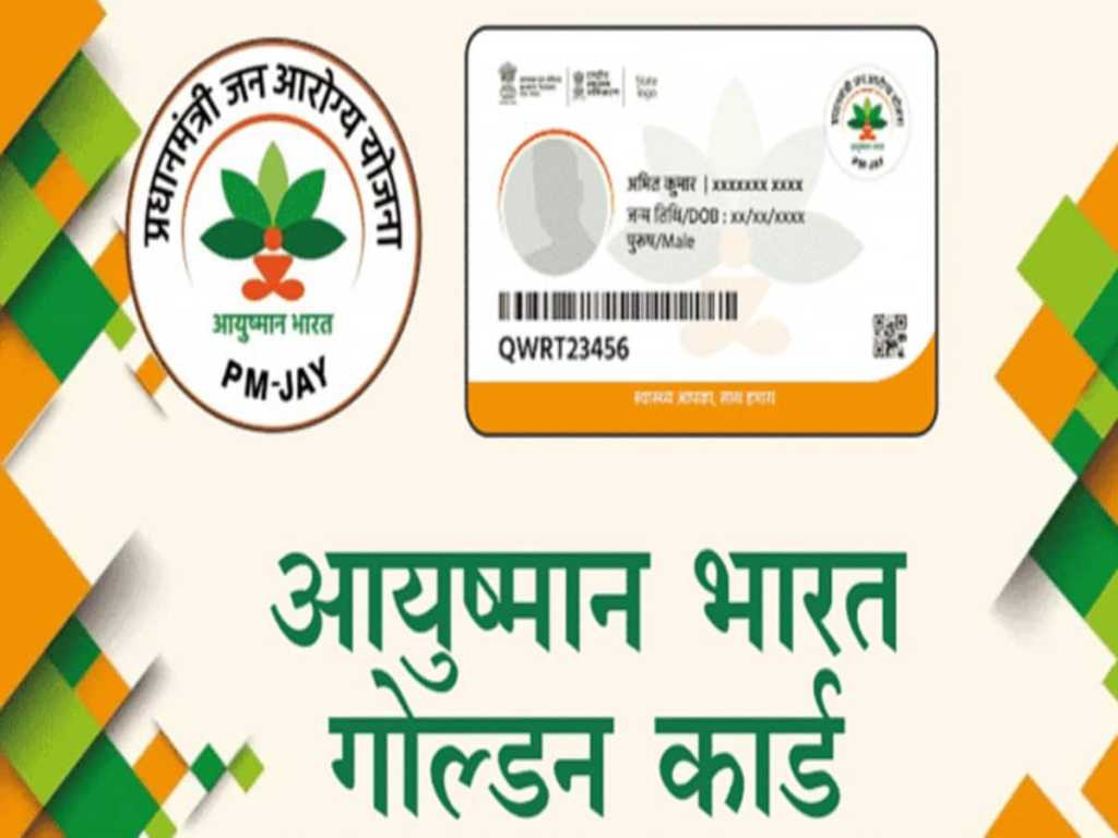 उत्तराखंड में 250 अस्पतालों को नोटिस जारी, आयुष्मान योजना के बिलों में मिली गड़बड़ी; स्वास्थ्य विभाग ने क्या दिया आदेश।