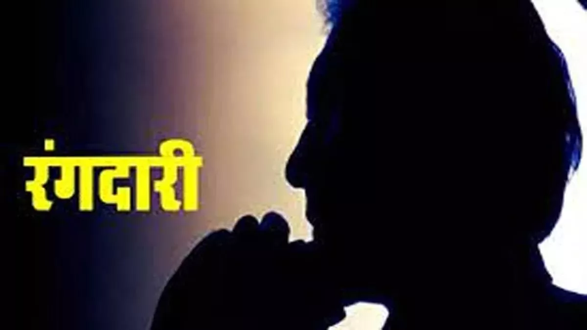 उत्तराखंड में आज यहाँ ऊर्जा निगम के अधिशासी अभियंता से मांगी 50 लाख रुपये की रंगदारी, न देने पर परिवार को जान से मारने की धमकी।