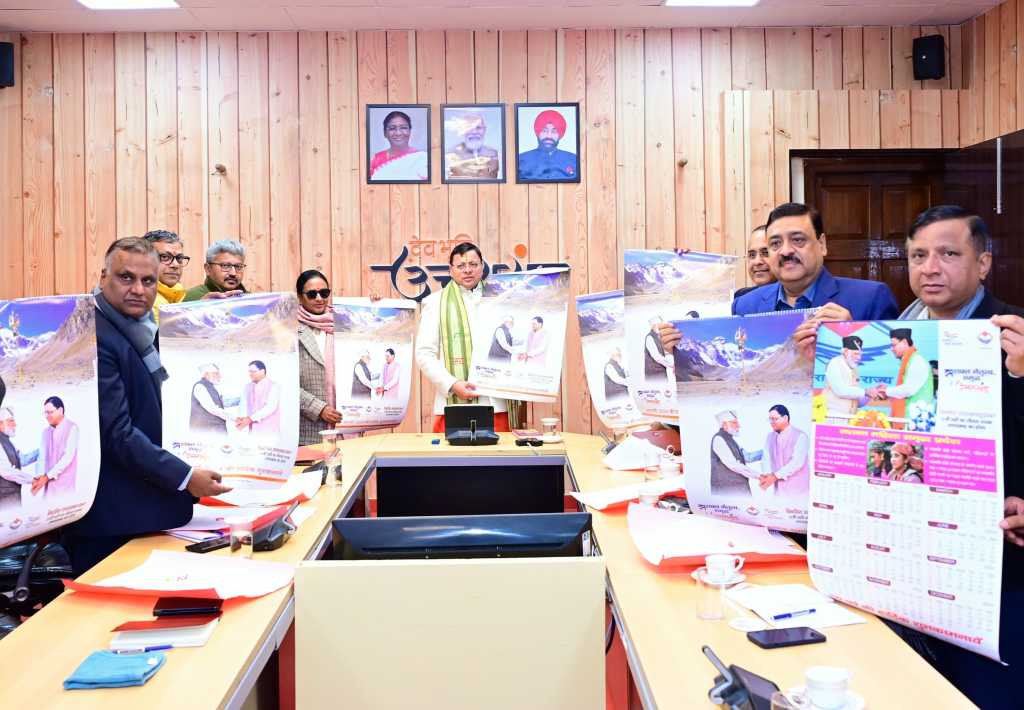 उत्तराखंड में आज मुख्यमंत्री पुष्कर सिंह धामी ने सूचना विभाग, उत्तराखण्ड के वार्षिक कलेण्डर ‘‘सशक्त नेतृत्व, समृद्ध उत्तराखण्ड’’ का विमोचन किया।