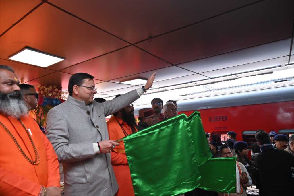 उत्तराखंड में मुख्यमंत्री ने हरिद्वार से अयोध्या आस्था स्पेशल ट्रेन का किया फ्लैग ऑफ, ट्रेन के संचालन से हरिद्वार, ऋषिकेश, देहरादून सहित गढ़वाल व कुमाउं क्षेत्र के रामभक्तों को सहूलियत होगी।