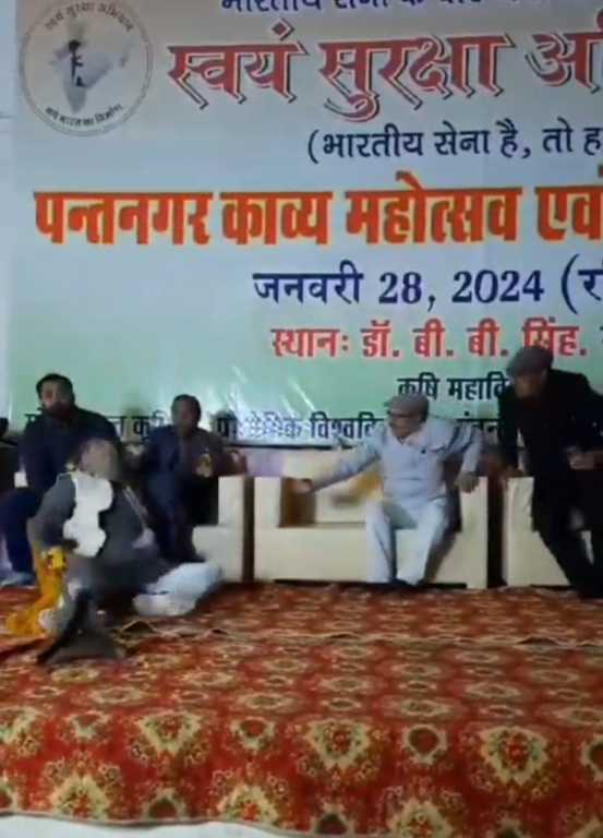 उत्तराखंड में यहाँ कवि कर रहें थे काव्य पाठ, अचानक हुआ ऐसा स्टेज पर ही हो गई मौत देखिए वीडियो।