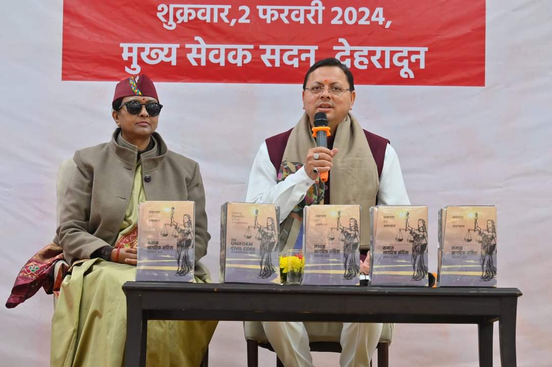 उत्तराखंड में UCC होगी जल्द लागू, समिति की अध्यक्ष ने CM धामी को सौंपी मसौदा रिपोर्ट।