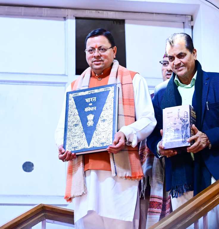 उत्तराखंड में आज 57 साल पुराना जनसंघ का संकल्प को सीएम धामी ने सिद्धि तक पहुँचाया, सीएम धामी ने इच्छाशक्ति के बूते UCC का संकल्प किया पूरा।