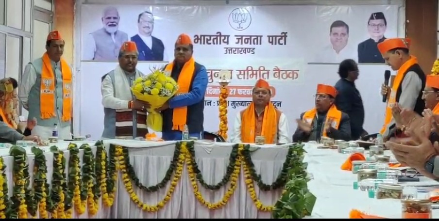 उत्तराखंड में आज बीजेपी संसदीय बोर्ड की बैठक खत्म, 5 लोकसभा सीट में आएं 55 नाम, कोई नाराज ना हो तो सारे नाम दिल्ली भेजे जाएंगे।