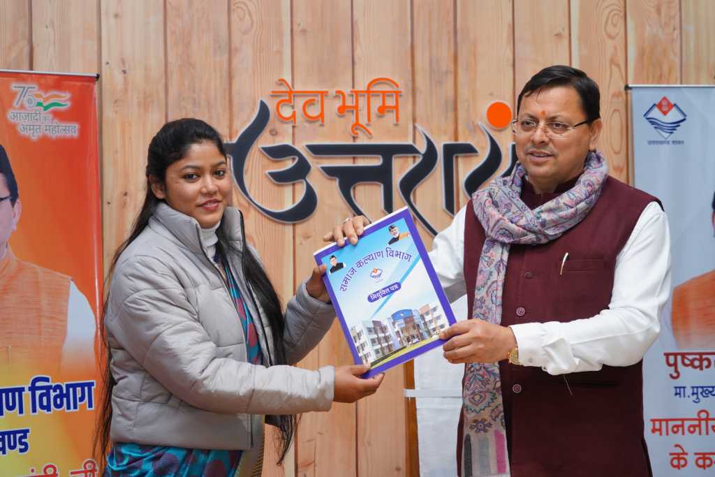 उत्तराखंड में आज मुख्यमंत्री ने 35 सहायक समाज कल्याण अधिकारियों तथा 03 छात्रावास अधीक्षकों को प्रदान किए नियुक्ति-पत्र।