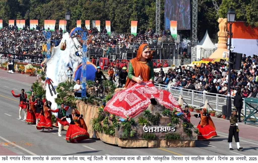 उत्तराखंड की झांकी को गणतंत्र दिवस परेड में मिला तीसरा स्थान, मुख्यमंत्री ने प्रदेशवासियों को दी बधाई।