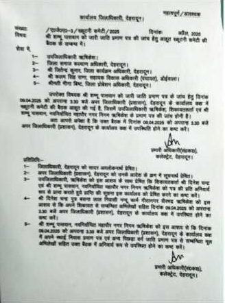 उत्तराखंड में आज होगी मेयर ऋषिकेश के जाति प्रमाण पत्रों की जांच।
