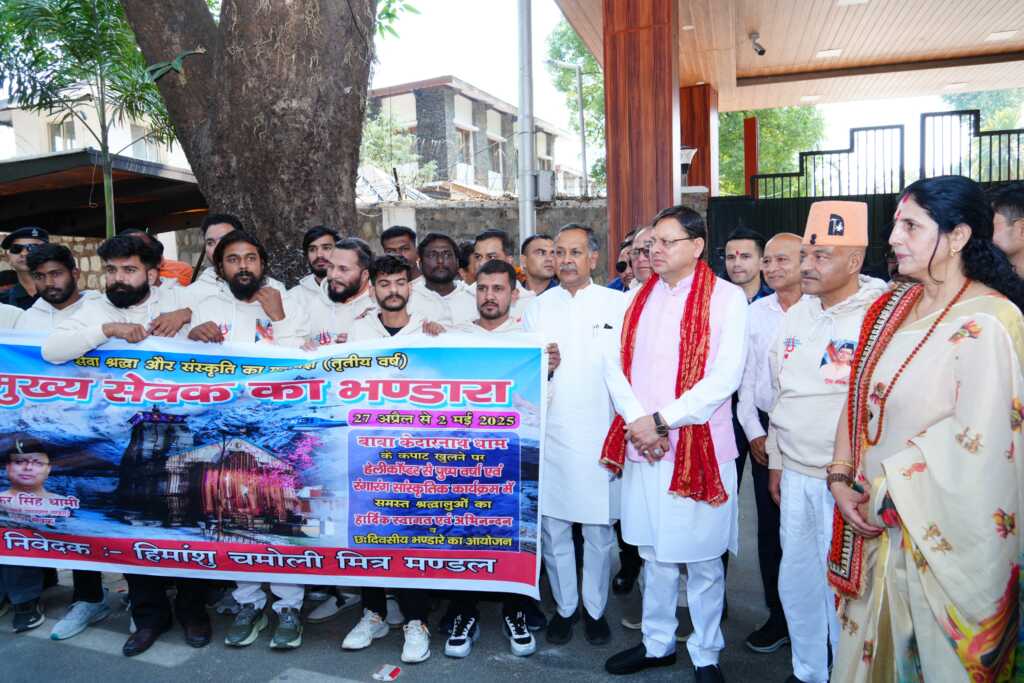 उत्तराखंड में सीएम धामी ने चारों धामों में “मुख्य सेवक भंडारा” के लिए जाने वाले सेवादारों की टीम को हरी झंडी दिखाकर रवाना किया।