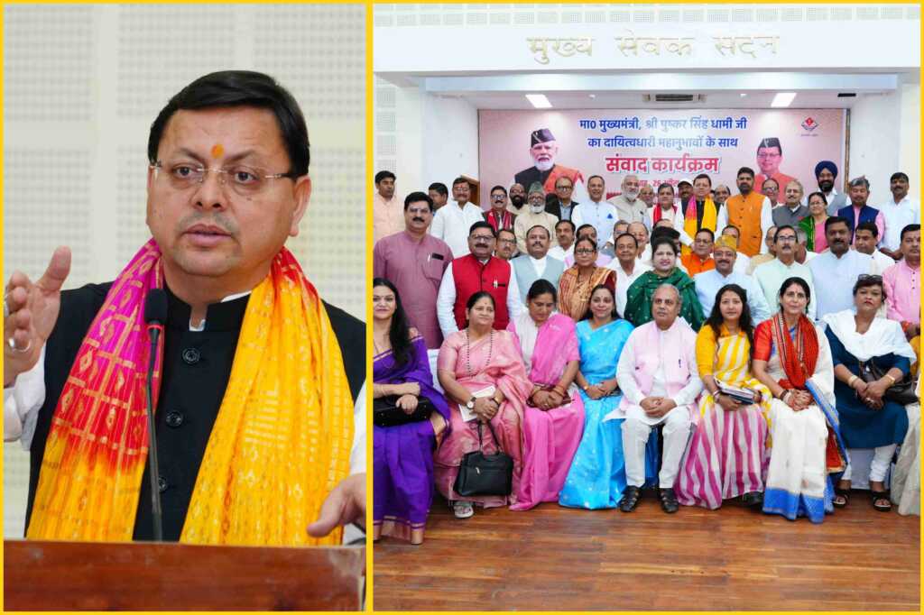 उत्तराखंड में 2027 विधानसभा चुनावों की चक्रव्यूह रचना में लगे सीएम धामी, दायित्व धारियों को जमीनी स्तर का फीडबैक लाने के निर्देश, संगठन भी जुटा।