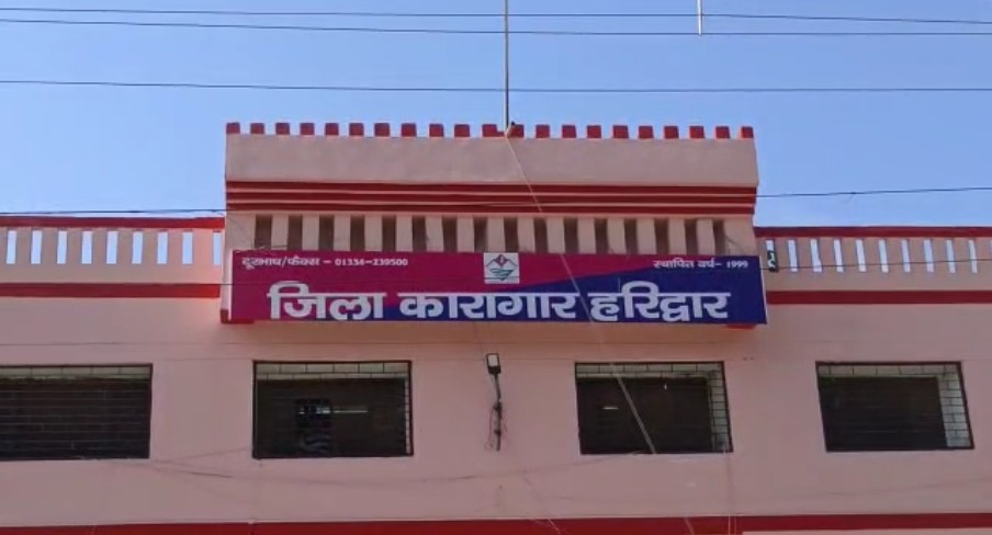 उत्तराखंड के हरिद्वार जिला जेल में 15 नहीं 23 है एच आईवी संक्रमित कैदी, लेकिन जेलर ने दी गलत जानकारी।
