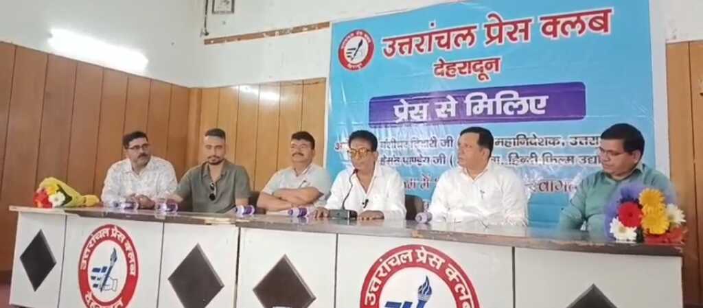 उत्तराखंड में अब नई फिल्म नीति से हो रहा है लाभ, सुनिए क्या बोले अभिनेता हेमंत पाण्डेय, DG सूचना बंशीधर तिवारी।