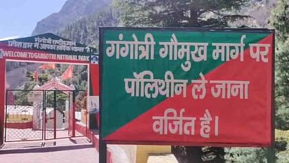 उत्तराखंड में गंगोत्री धाम के कपाट खुलने के साथ ही मिलेगी गोमुख जाने की अनुमति, पैदल मार्ग को किया गया सुचारू।