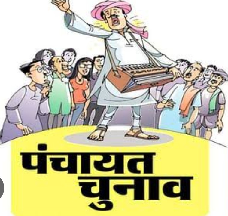 उत्तराखंड के अब पंचायत चुनाव में दो से अधिक संतान वालों को मिलेगी राहत, पंचायती राज एक्ट में संशोधन को मंजूरी।