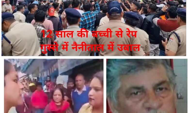 उत्तराखंड में 12 वर्षीय बच्ची से रेप के आरोपी उस्मान के घर को ध्वस्त करने की तैयारी और दूसरे समुदाय की दुकानों में तोड़फोड़ के मामले का कोर्ट ने लिया संज्ञान।