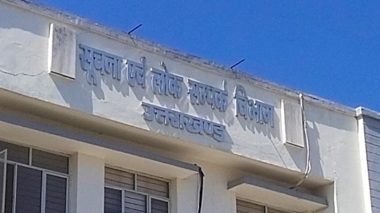 उत्तराखंड में अब इस विभाग मे हुए बम्पर प्रमोशन, कार्मिकों के पदोन्नति आदेश जारी।
