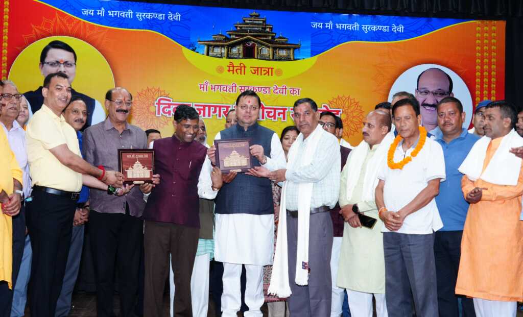 उत्तराखंड में सीएम धामी ने कहा कि अब राज्य में सरकारी सेवाओं में चयन का आधार केवल और केवल मेरिट, प्रतिभा व योग्यता है।