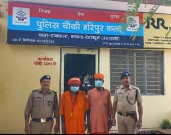उत्तराखंड में मुख्यमंत्री उत्तराखंड के “ऑपरेशन कालनेमि” का दिखता असर, जनपद देहरादून में दो पाखंडी बाबाओ के विरुद्ध दून पुलिस की कार्रवाई।