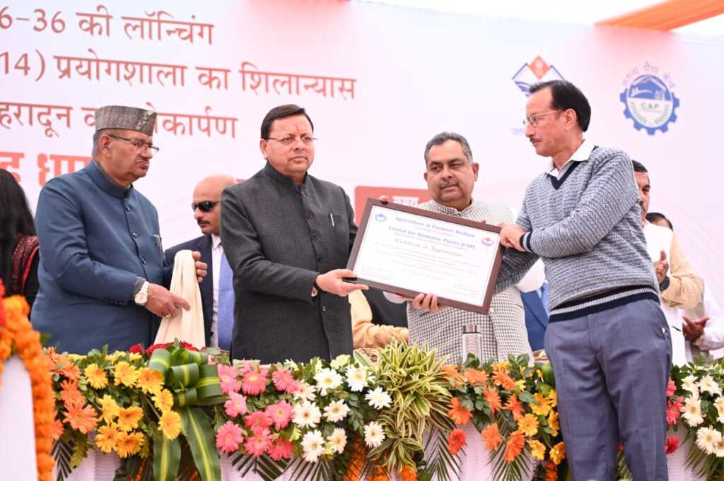 उत्तराखंड में मुख्यमंत्री धामी ने उत्तराखण्ड महक क्रांति नीति-2026-36 का किया शुभारम्भ, लगभग 23 हजार हेक्टेयर क्षेत्र में सुगंधित फसलों की होगी खेती।