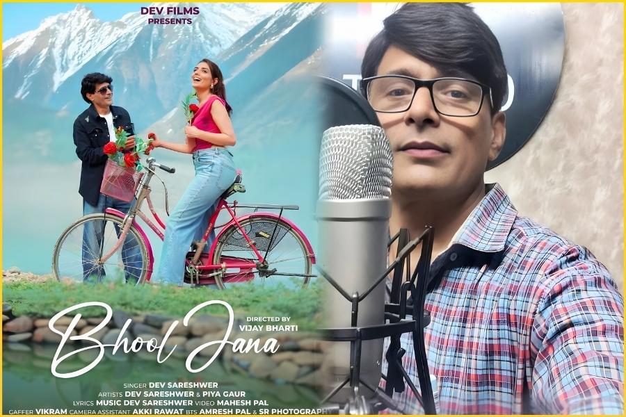उत्तराखंड में प्रसिद्ध संगीतकार एवं गायक देव सारेश्वर का ” भूल जाना ” गाना हुआ रिलीज।