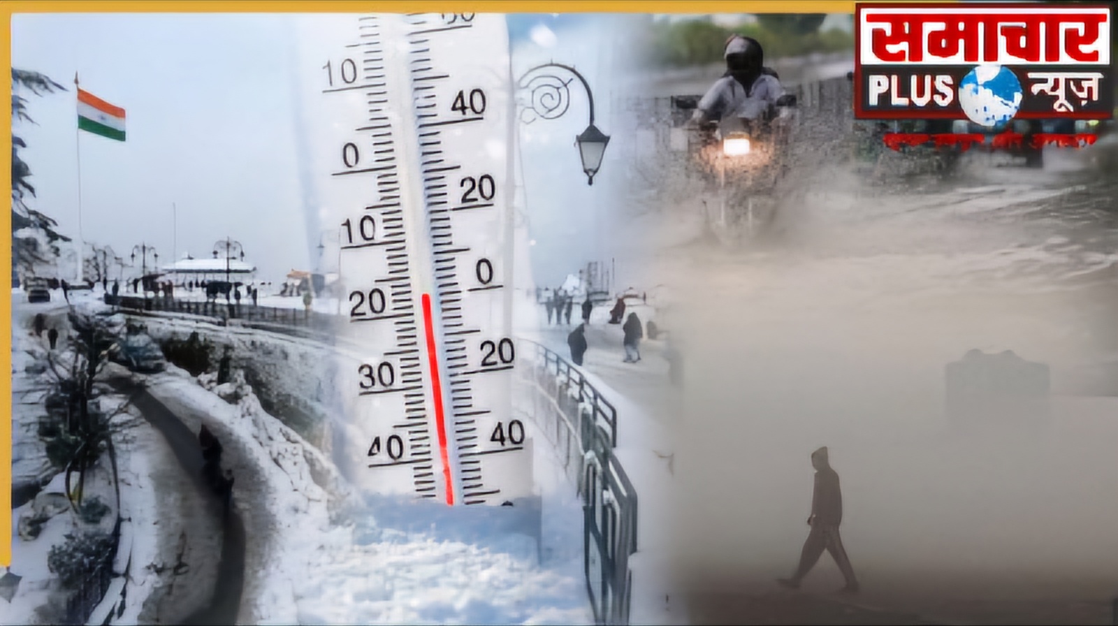 उत्तराखंड में एक बार फिर बदलेगा मौसम, कई जिलों में बारिश-बर्फबारी के आसार।