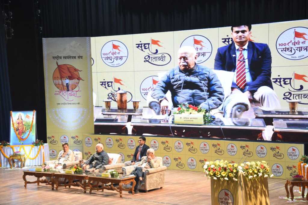 भेदभाव मन का विषय, शक्ति और संस्कार से होगा समाज परिवर्तन: मोहन भागवत।