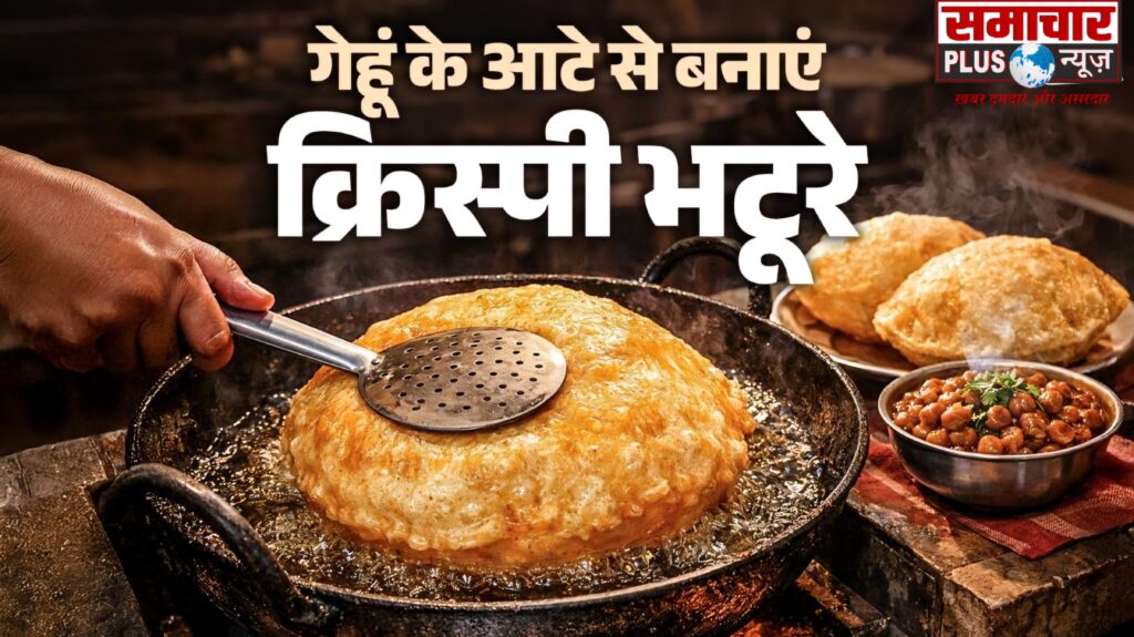 मैदा नहीं, अब गेहूं के आटे से बनाएं ‘सीताराम दीवान चंद’ जैसे फूले-फूले भटूरे, नोट करें ये सीक्रेट रेसिपी।