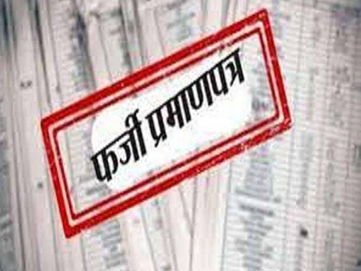 उत्तराखंड के हरिद्वार में जन्म 2008 का, अस्पताल 2015 में बना, फर्जी जन्म प्रमाण पत्र का भंडाफोड़।