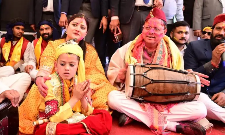 उत्तराखंड में लोक गीतों की धुनों के बीच सीएम आवास में निखरे होली के रंग।