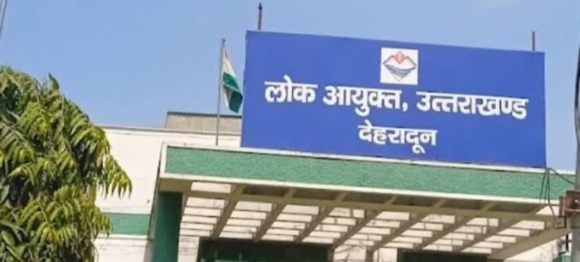 उत्तराखंड में 12 साल से खाली लोकायुक्त पद, 1732 शिकायतें लंबित—करोड़ों खर्च के बावजूद नहीं हुई नियुक्ति।