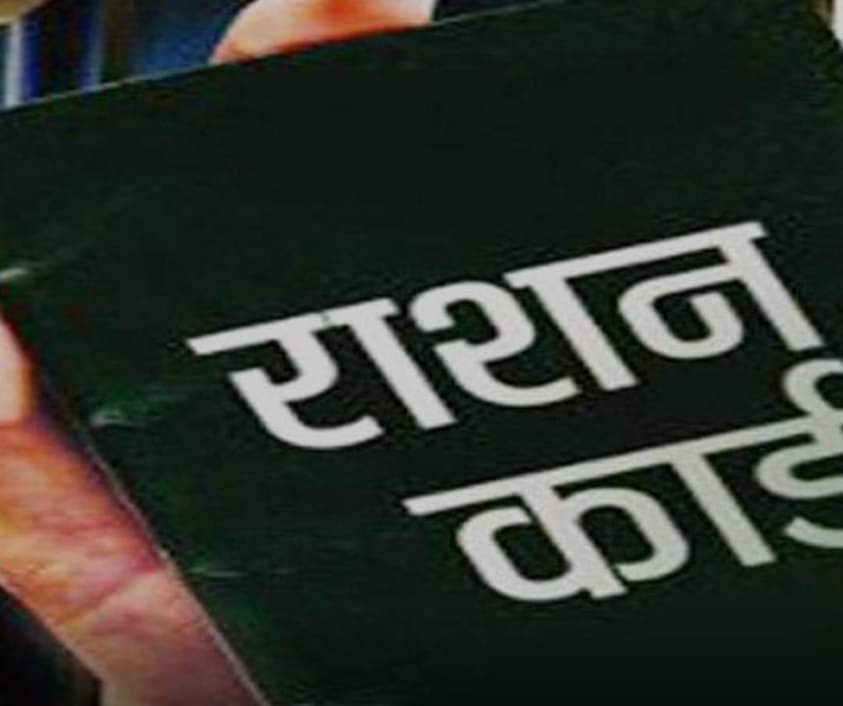 अब राशन कार्ड e-KYC कैसे करें? पूरा प्रोसेस जानें, वरना रुक सकता है राशन।