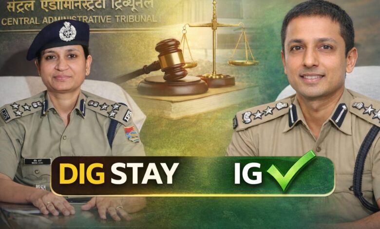 CAT ने उत्तराखंड में आईजी रैंक पर तैनात नीरू गर्ग और अरुण मोहन जोशी को दी राहत।