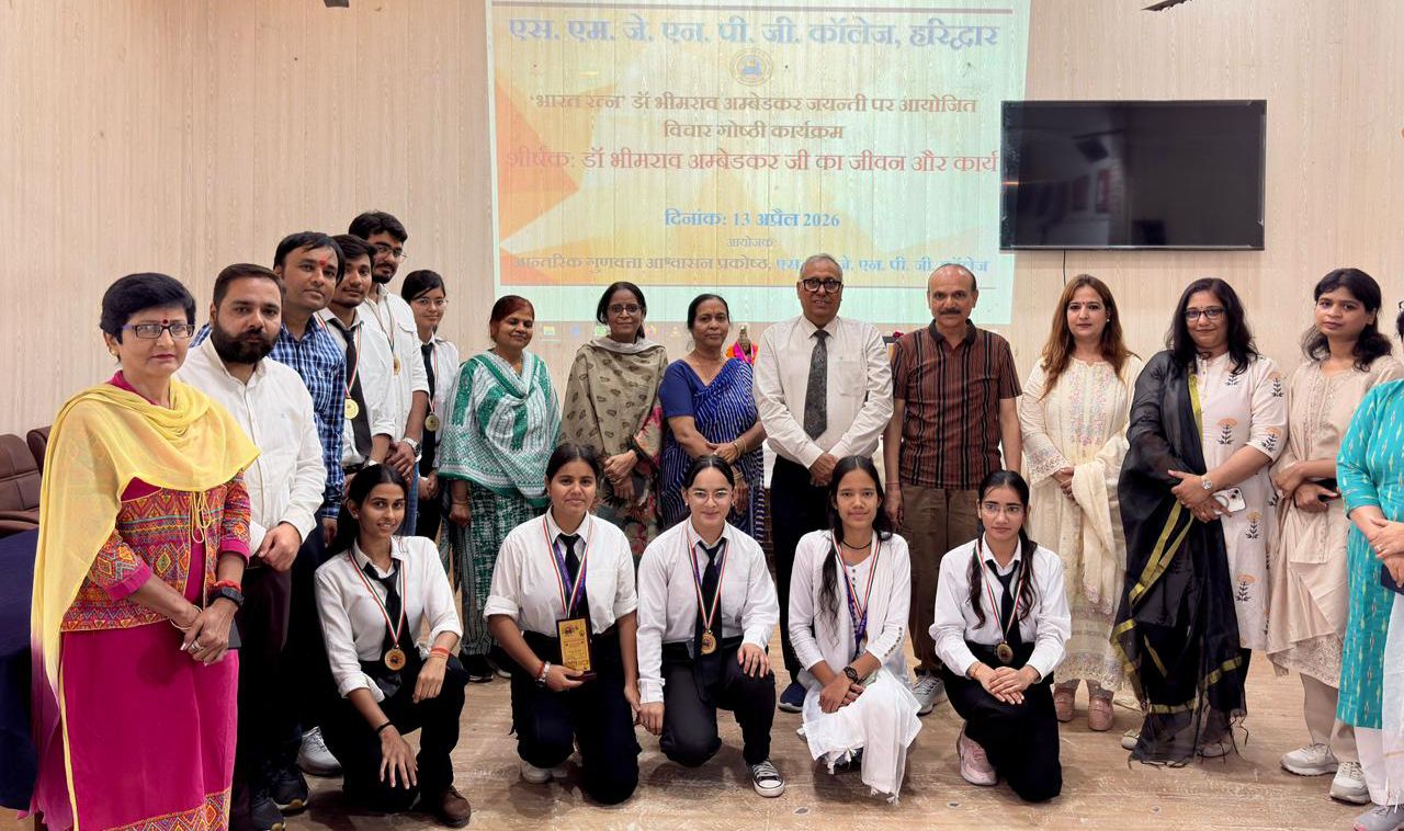 एस.एम.जे.एन. महाविद्यालय में ‘डॉ भीम राव अम्बेडकर जी के जीवन और कार्य विषय’ पर आयोजित हुई विचार गोष्ठी।