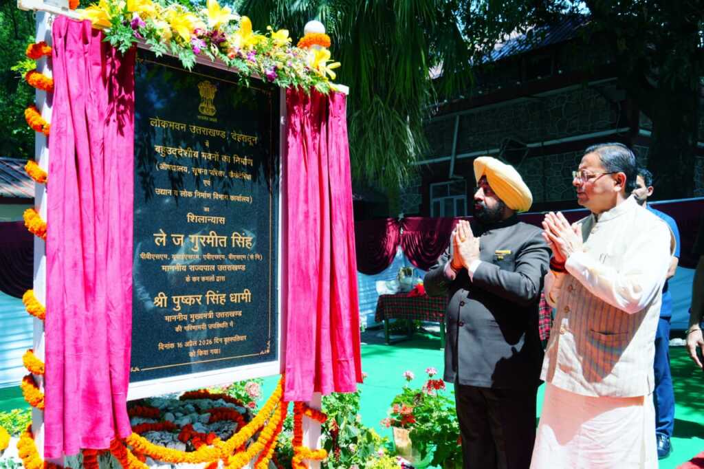 उत्तराखंड के लोक भवन में बहुउद्देशीय भवनों का शिलान्यास, एक ही परिसर में मिलेंगी समेकित सुविधाएं।