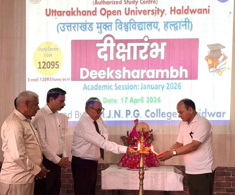 हरिद्वार में एस.एम.जे.एन. पी.जी. कॉलेज में यूओयू के ‘दीक्षांरभ’ कार्यक्रम का आयोजन, नए छात्रों ने ली उज्ज्वल भविष्य की शपथ।