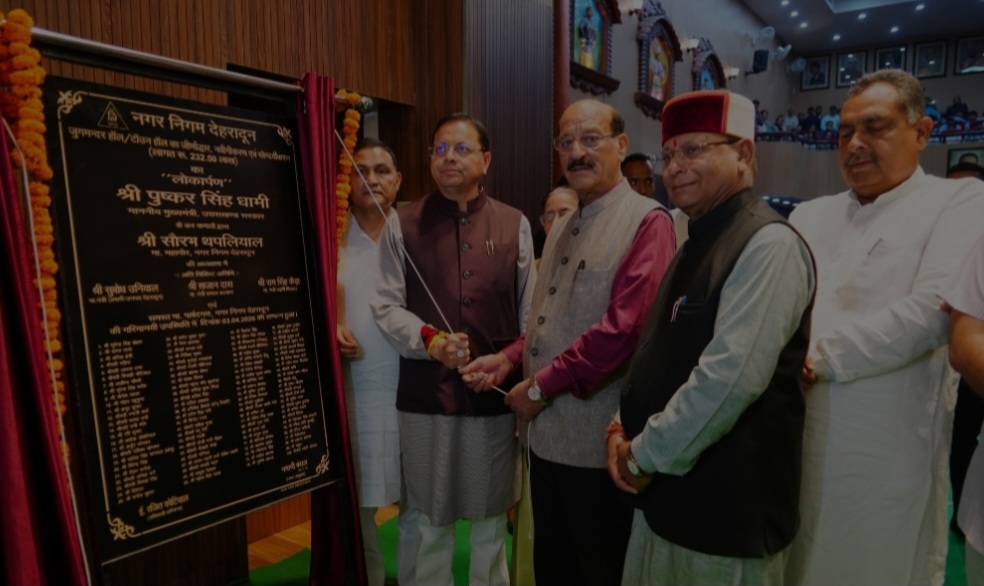 उत्तराखंड में मुख्यमंत्री ने जुगमन्दर हॉल के नवीनीकरण कार्य का किया लोकार्पण।