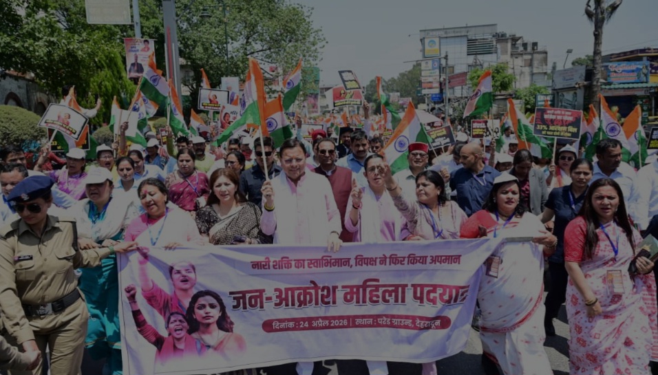 उत्तराखंड में आज मुख्यमंत्री धामी ने महिला जन आक्रोश रैली में प्रतिभाग किया।
