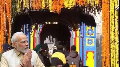 उत्तराखंड में केदारनाथ धाम के कपाट पूरे विधि-विधान के साथ बुधवार को खोल दिए गए। पीएम नरेंद्र मोदी ने कपाट खुलते ही हर हर महादेव का जयकारा लगाया।